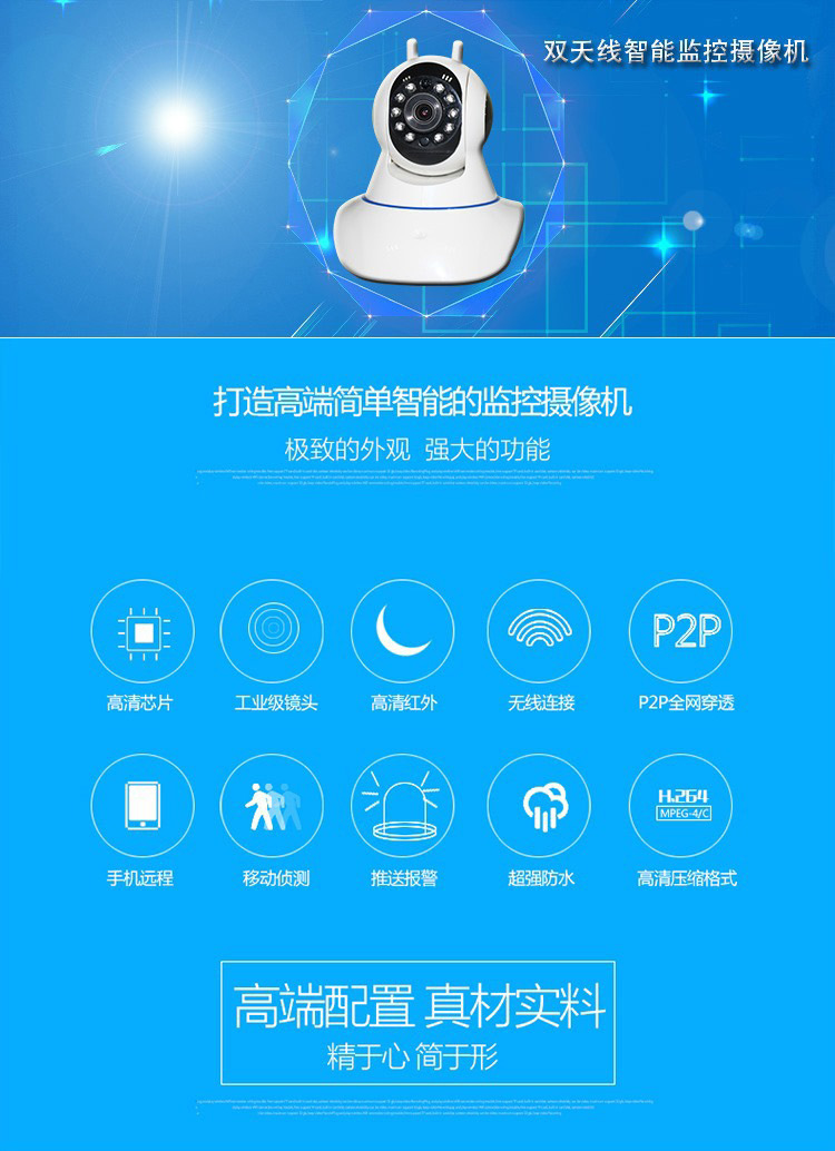 双天线无线网络远程监控摄像机 打造家庭安防与婴儿守护的全新体验