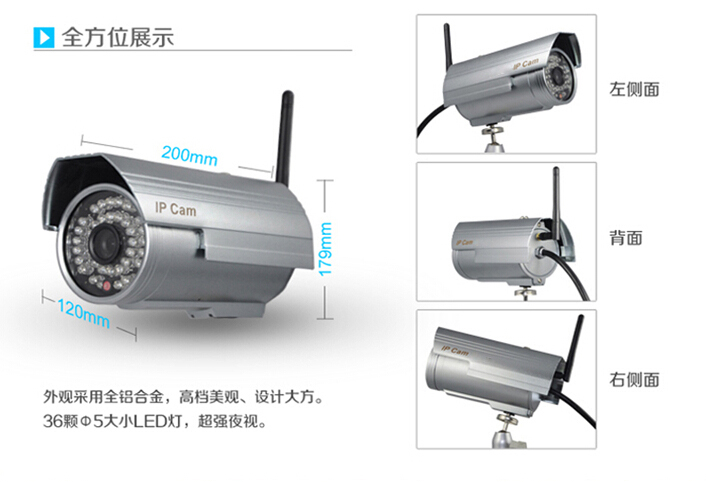 室外无线网络WiFi工业监控摄像头 防水防晒、远程手机控制与SDK二次开发的创新解决方案