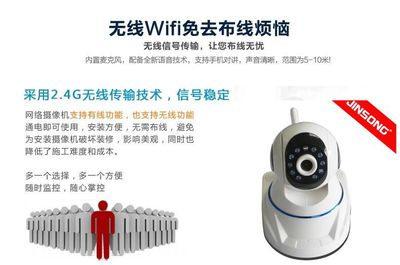 无线监控摄像头 网络监控摄像机价格与厂家解析